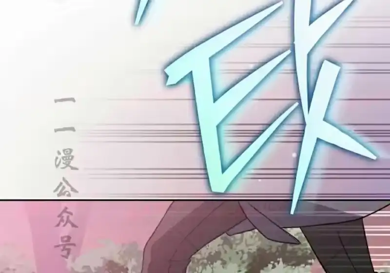 小说里的叛逆路人甲_h 第154话 第4页