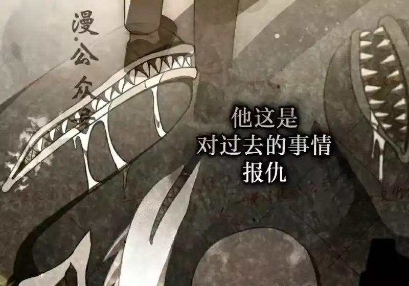 小说里的叛逆路人甲_h 第154话 第40页