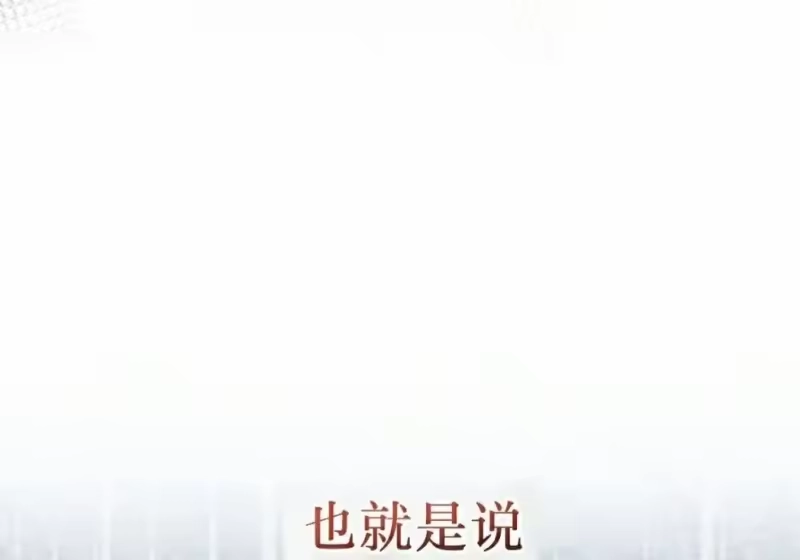 小说里的叛逆路人甲_h 第154话 第45页