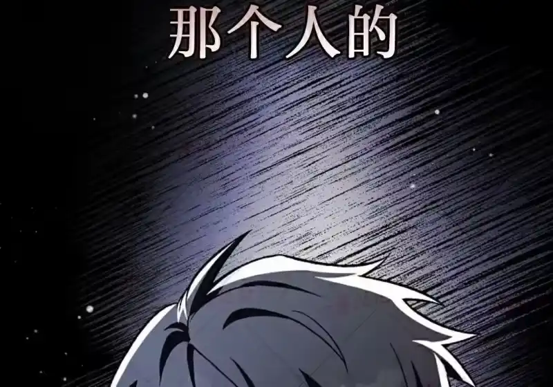 小说里的叛逆路人甲_h 第154话 第48页