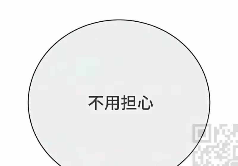 小说里的叛逆路人甲_h 第154话 第59页