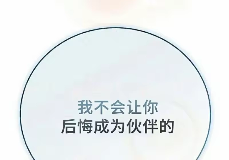 小说里的叛逆路人甲_h 第154话 第63页