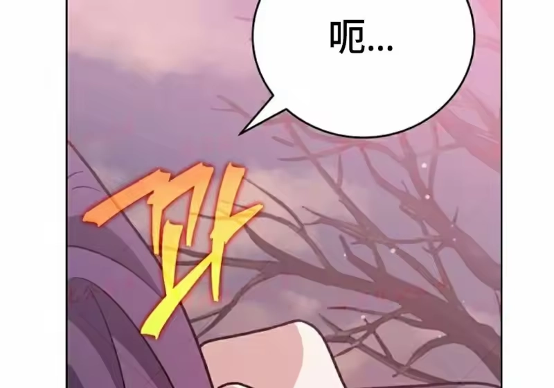 小说里的叛逆路人甲_h 第154话 第71页