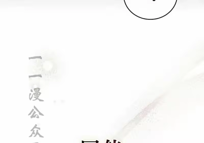 小说里的叛逆路人甲_h 第154话 第78页