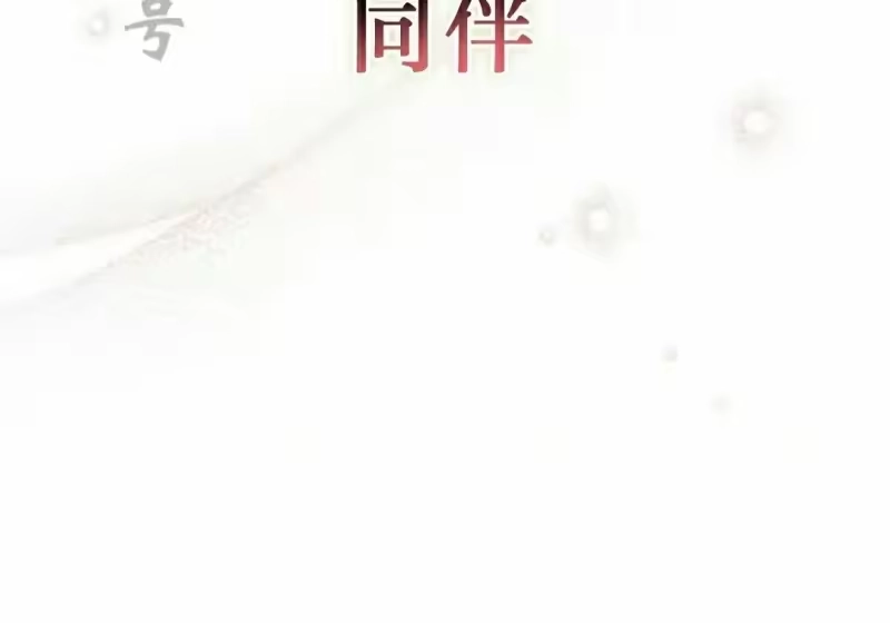 小说里的叛逆路人甲_h 第154话 第79页