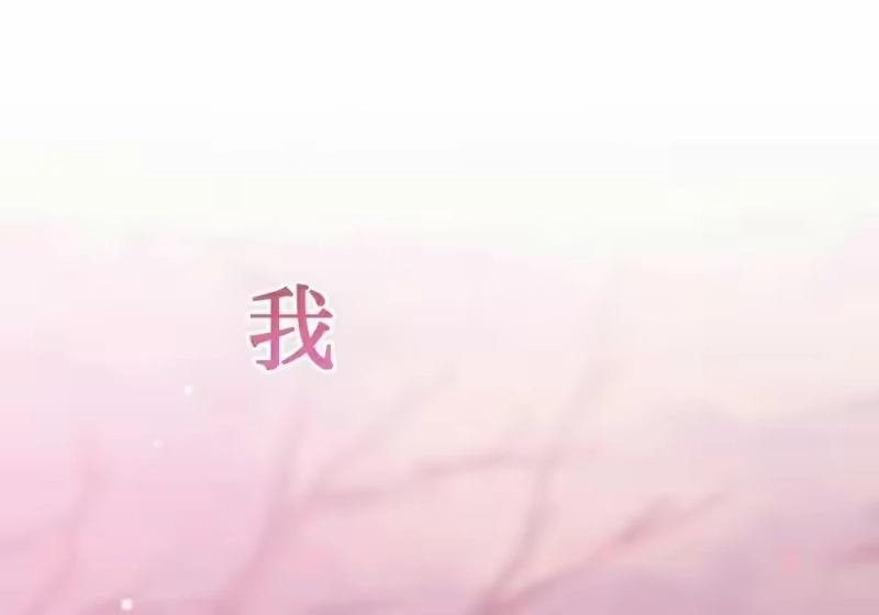 小说里的叛逆路人甲_h 第154话 第80页
