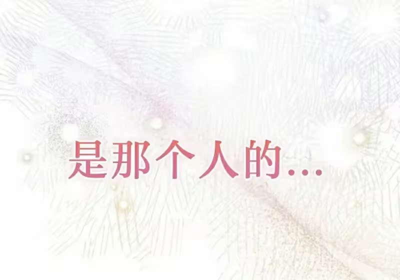 小说里的叛逆路人甲_h 第154话 第86页