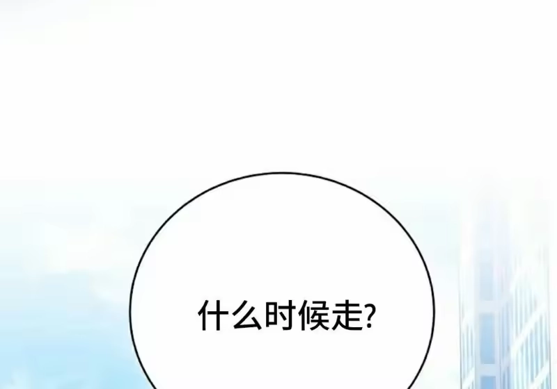 小说里的叛逆路人甲_h 第155话 第10页