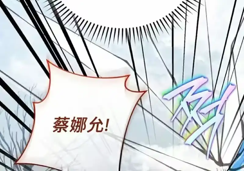 小说里的叛逆路人甲_h 第155话 第100页
