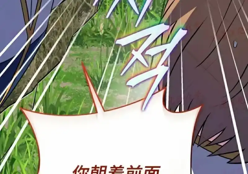小说里的叛逆路人甲_h 第155话 第103页