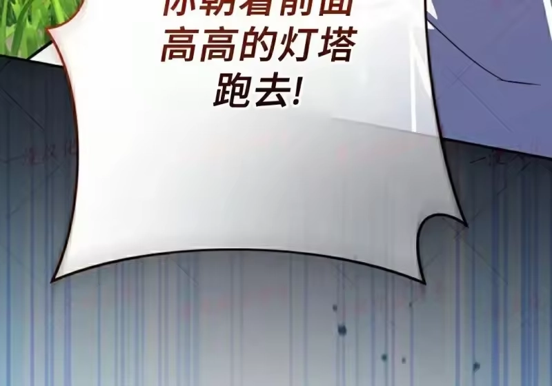 小说里的叛逆路人甲_h 第155话 第104页