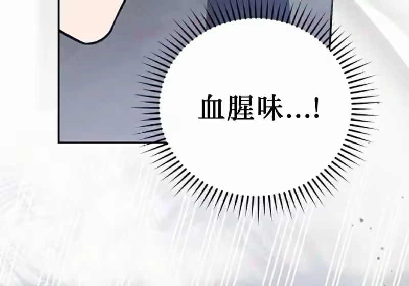 小说里的叛逆路人甲_h 第155话 第119页