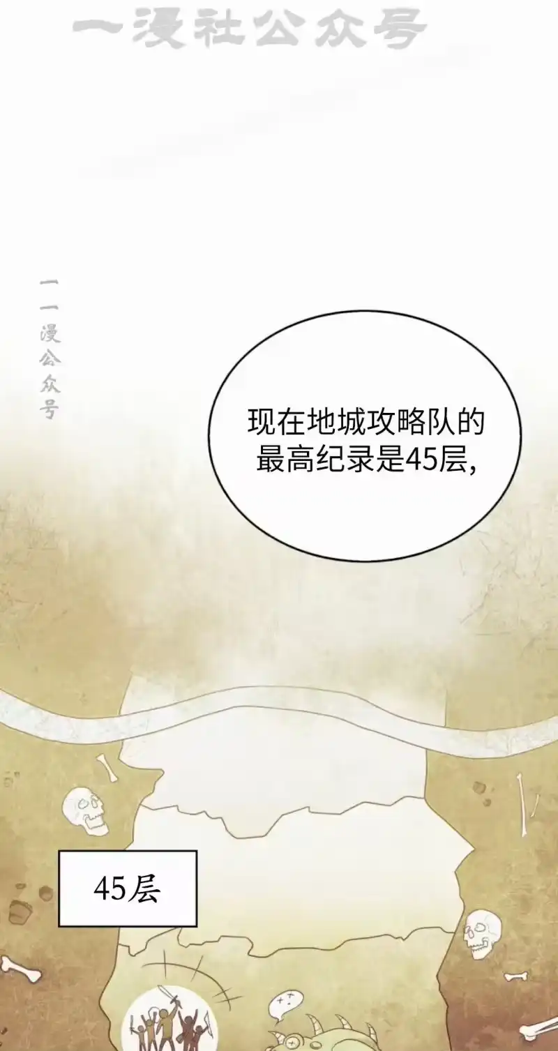 小说里的叛逆路人甲_h 第155话 第123页