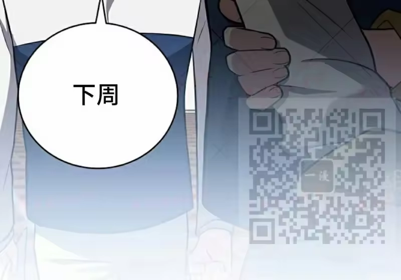 小说里的叛逆路人甲_h 第155话 第13页