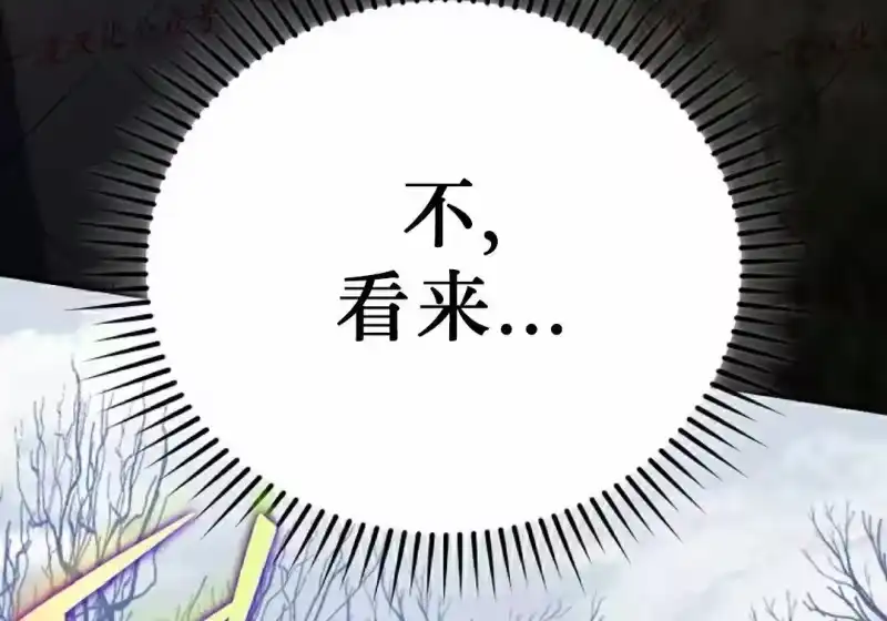 小说里的叛逆路人甲_h 第155话 第144页
