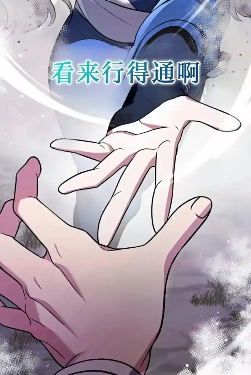 小说里的叛逆路人甲_h 第155话 第150页