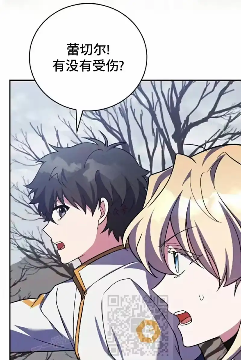 小说里的叛逆路人甲_h 第155话 第155页