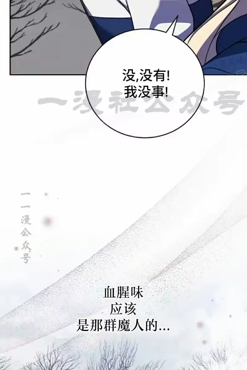 小说里的叛逆路人甲_h 第155话 第156页