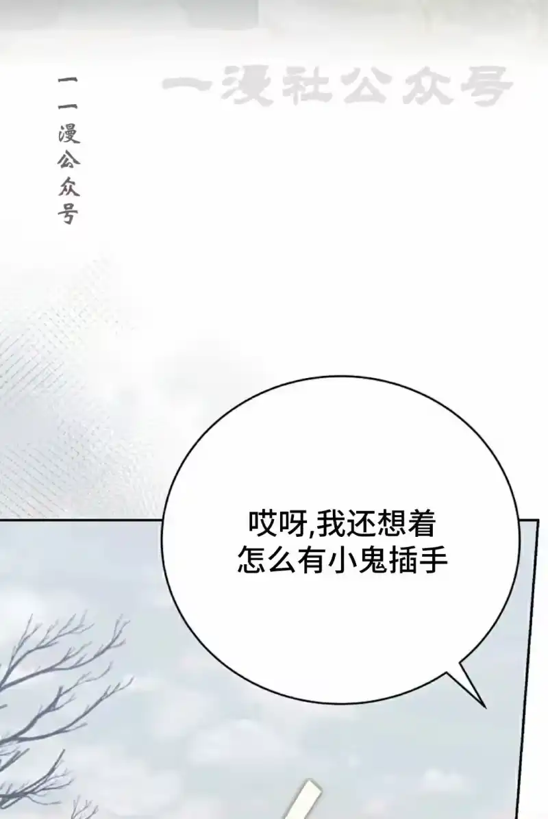 小说里的叛逆路人甲_h 第155话 第158页