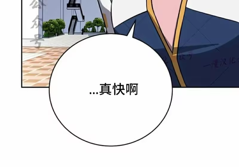 小说里的叛逆路人甲_h 第155话 第16页