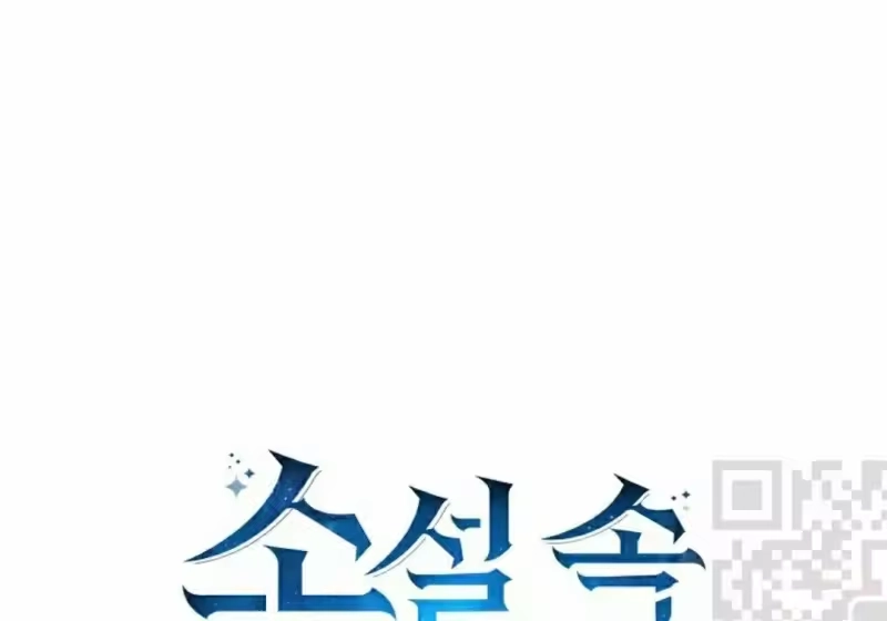 小说里的叛逆路人甲_h 第155话 第163页