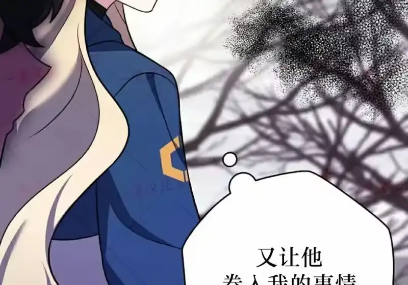 小说里的叛逆路人甲_h 第155话 第169页