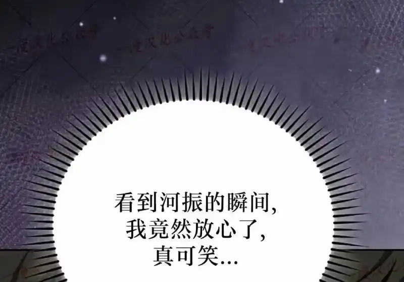 小说里的叛逆路人甲_h 第155话 第172页