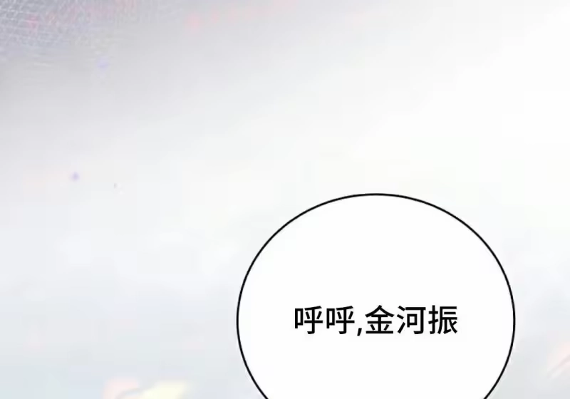 小说里的叛逆路人甲_h 第155话 第175页