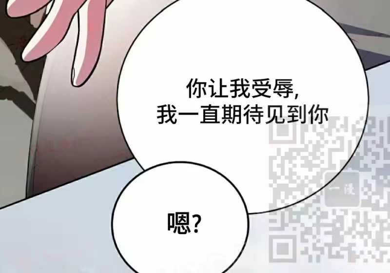 小说里的叛逆路人甲_h 第155话 第179页