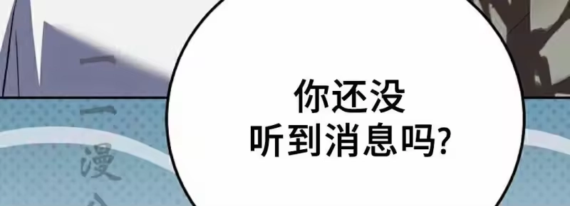 小说里的叛逆路人甲_h 第155话 第182页