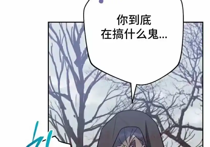 小说里的叛逆路人甲_h 第155话 第188页