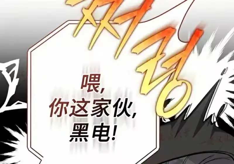 小说里的叛逆路人甲_h 第155话 第191页