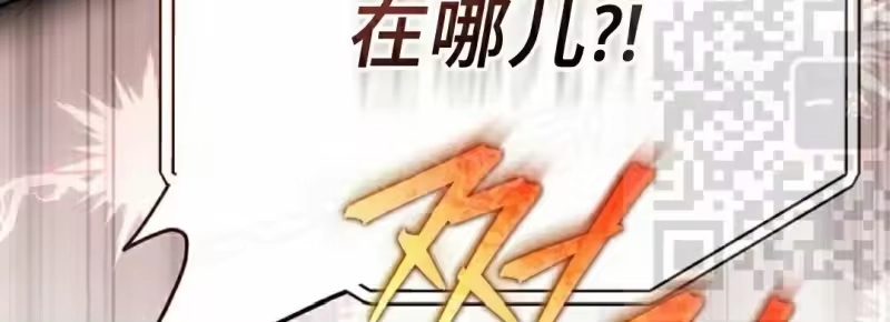 小说里的叛逆路人甲_h 第155话 第194页