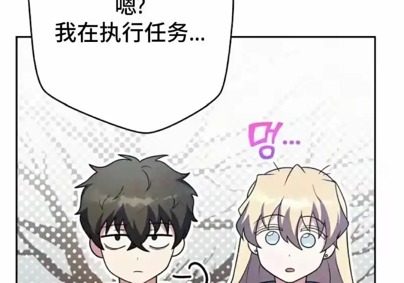 小说里的叛逆路人甲_h 第155话 第199页