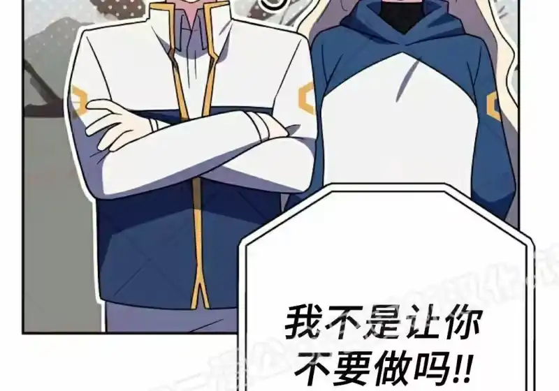 小说里的叛逆路人甲_h 第155话 第200页