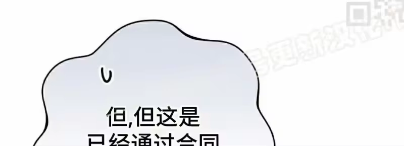 小说里的叛逆路人甲_h 第155话 第202页