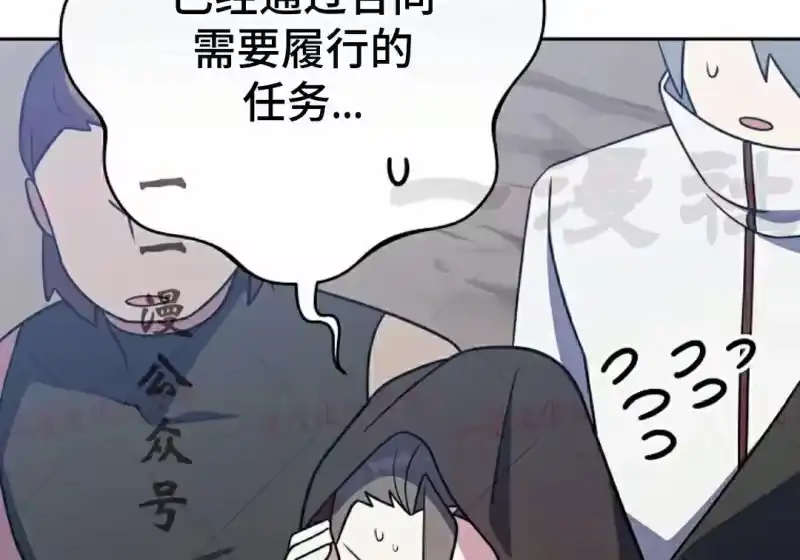 小说里的叛逆路人甲_h 第155话 第203页