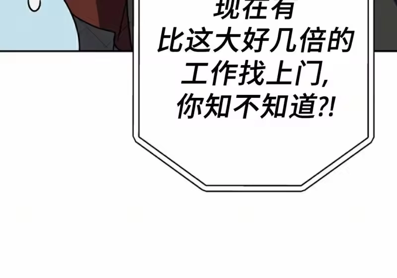 小说里的叛逆路人甲_h 第155话 第205页