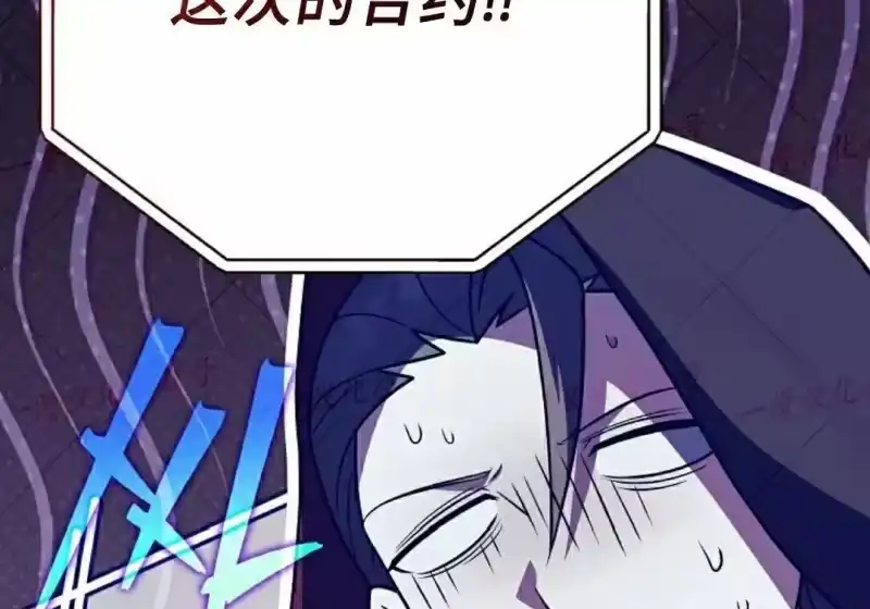 小说里的叛逆路人甲_h 第155话 第208页