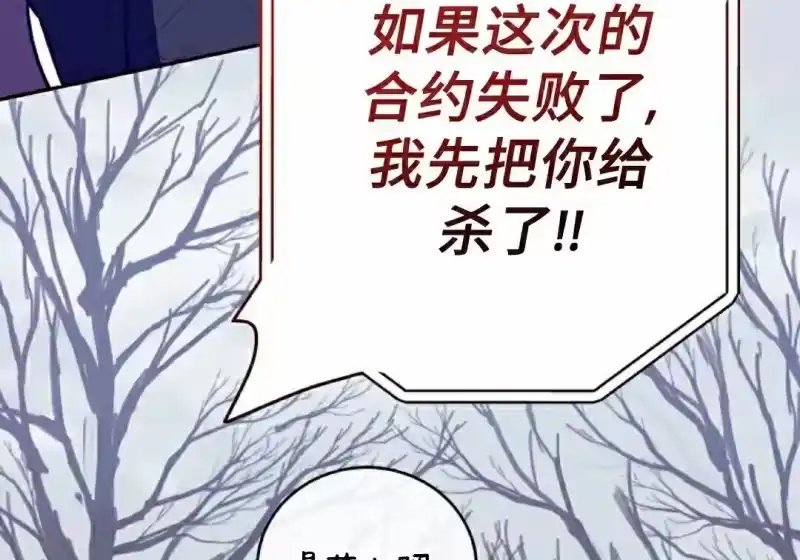 小说里的叛逆路人甲_h 第155话 第211页