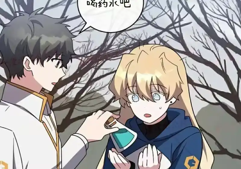 小说里的叛逆路人甲_h 第155话 第212页