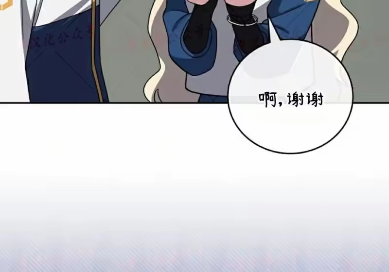 小说里的叛逆路人甲_h 第155话 第213页