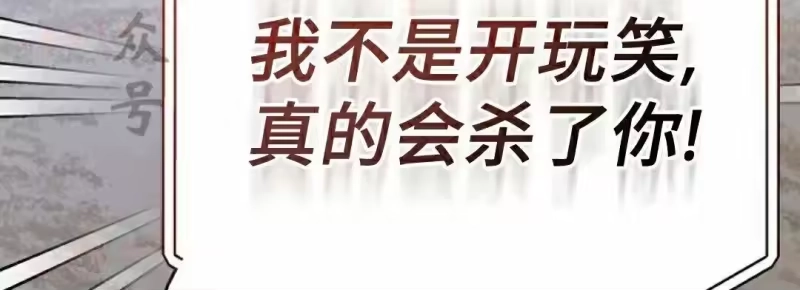 小说里的叛逆路人甲_h 第155话 第218页