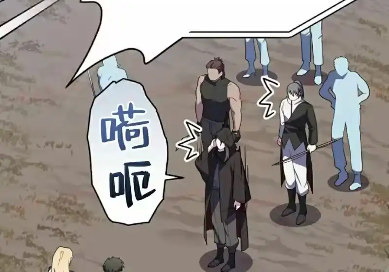 小说里的叛逆路人甲_h 第155话 第219页