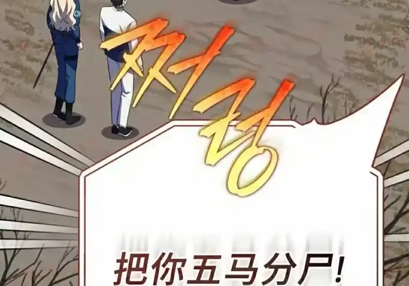 小说里的叛逆路人甲_h 第155话 第220页