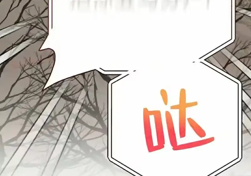 小说里的叛逆路人甲_h 第155话 第221页