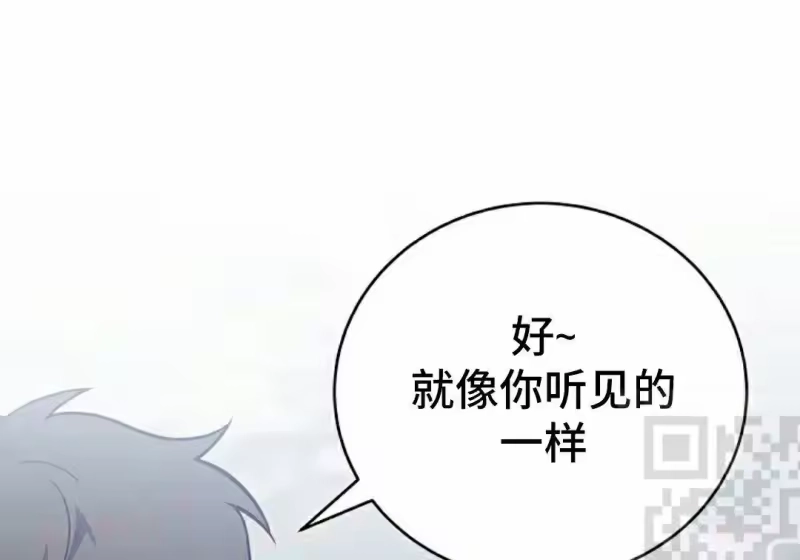 小说里的叛逆路人甲_h 第155话 第223页