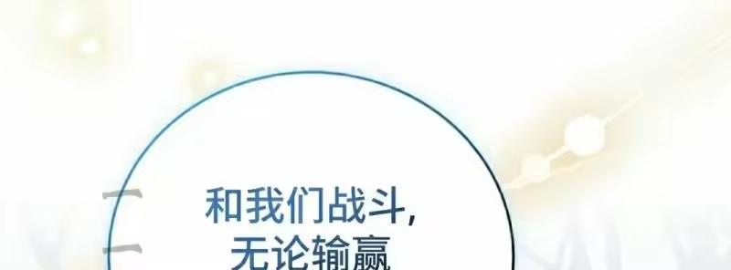 小说里的叛逆路人甲_h 第155话 第226页