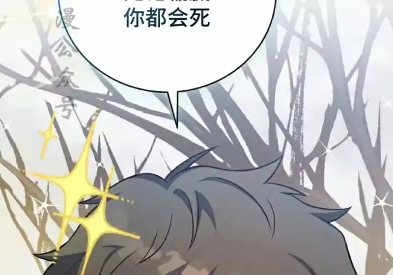 小说里的叛逆路人甲_h 第155话 第227页