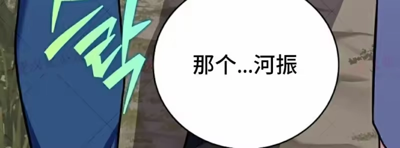 小说里的叛逆路人甲_h 第155话 第238页